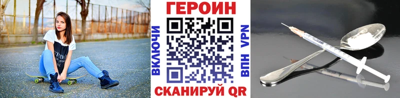 ГЕРОИН VHQ  дарк нет наркотические препараты  Белоозёрский 