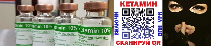 КЕТАМИН ketamine мориарти какой сайт Белоозёрский