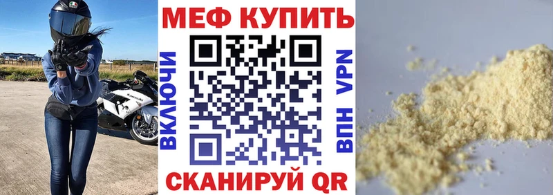 Меф mephedrone  ссылка на мегу вход  Белоозёрский 