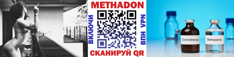 Метадон VHQ  цены наркотик  Белоозёрский 